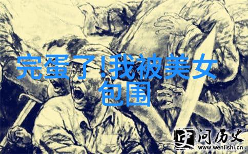 为什么这部电影被称作全球最恶心探寻其创作灵感
