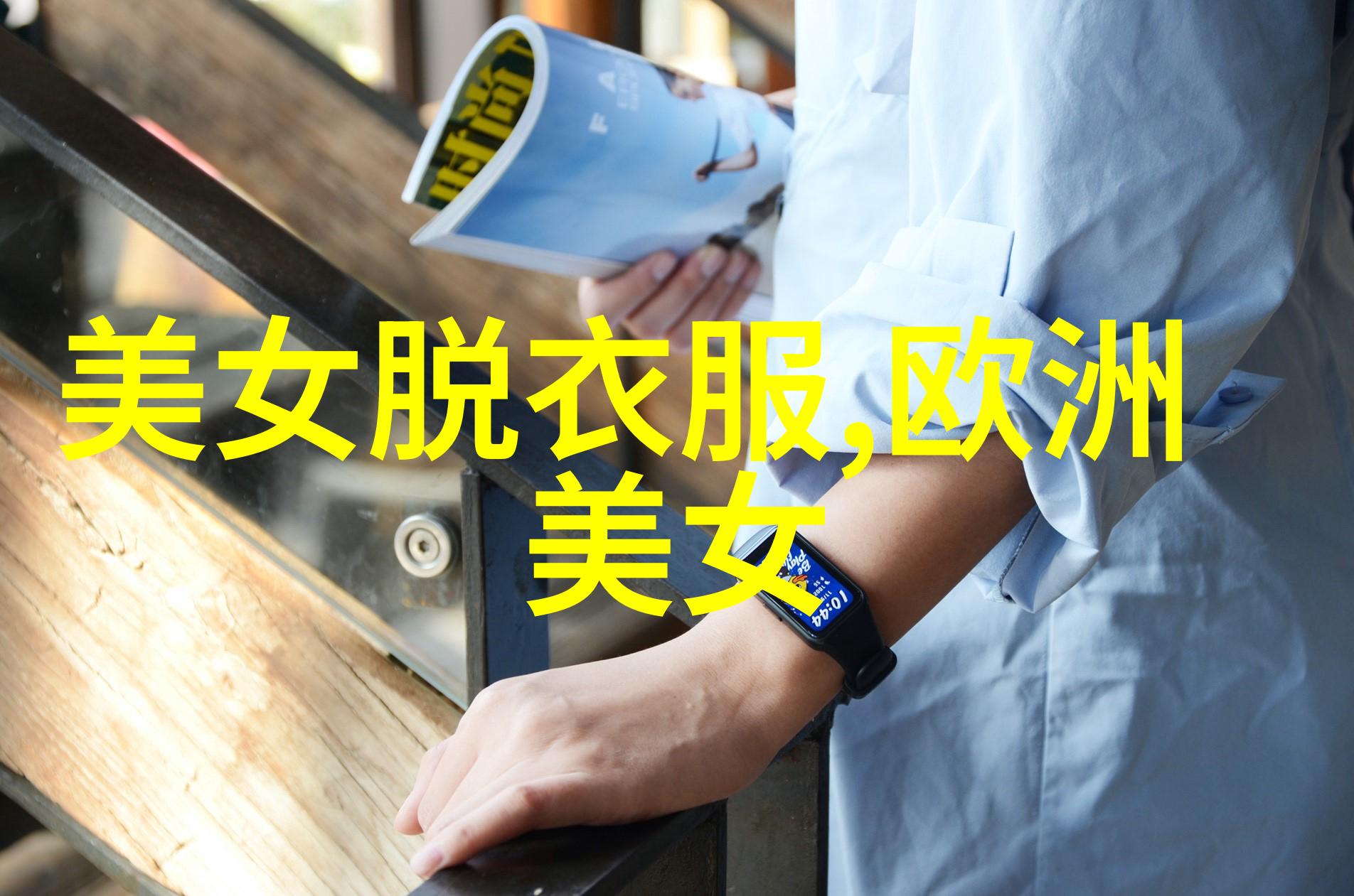 美女诱惑誘人的笑容迷人的风采与无形的魅力