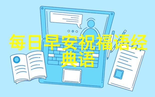 在社会的海洋中网名不变心如同一颗璀璨的星辰永远坚守着对世界的纯真与热爱