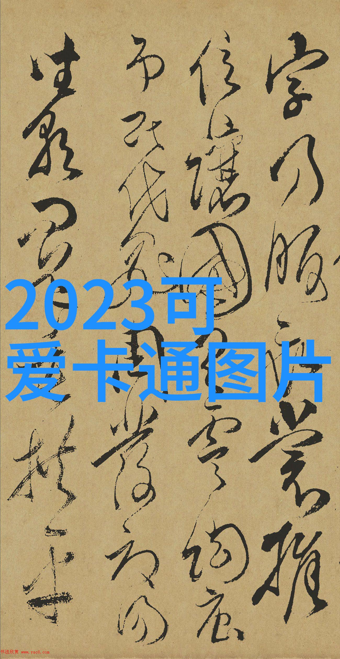 赵哲晨生日写真曝光青春洋溢少年感十足吗高铁火车票图片大全中找不到这样的纯真模样