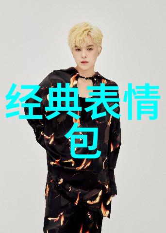 明星大侦探第二季中的服装设计为角色增添多一份吸引力