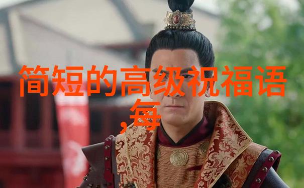 中国节日大全表揭秘传统文化的丰富多彩