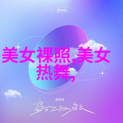 主题我来告诉你618是什么节日了