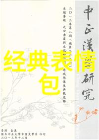 中国帅哥男男同志BOY-东方魅力探索中国帅气男同志的文化与风尚
