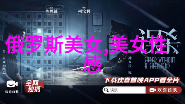 丝袜美女的文化符号学探究从时尚到性别角色再思考