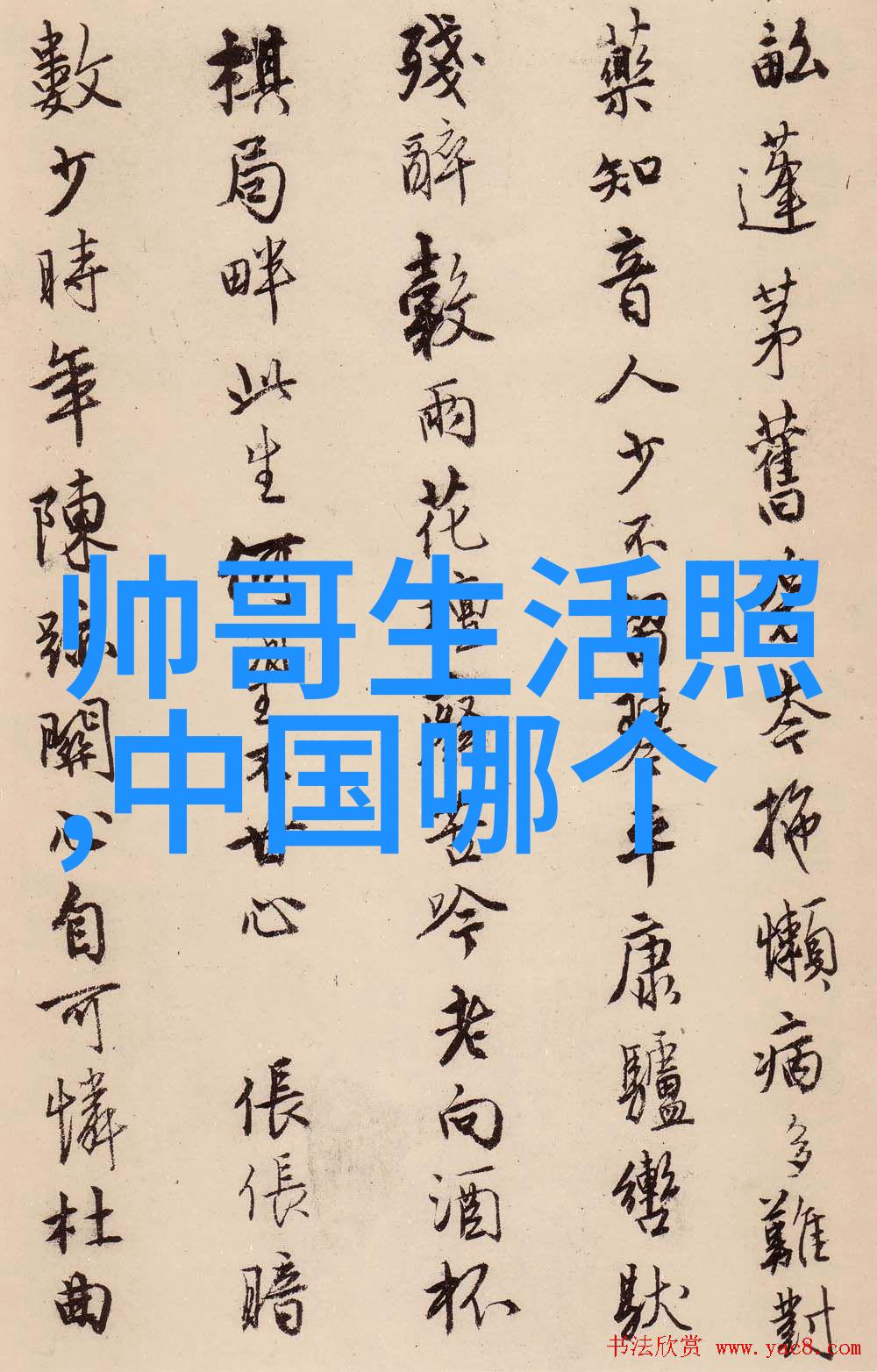 弯弯网红在自然风光中直播大谈童锦程观众直接通过视频找到超管警告