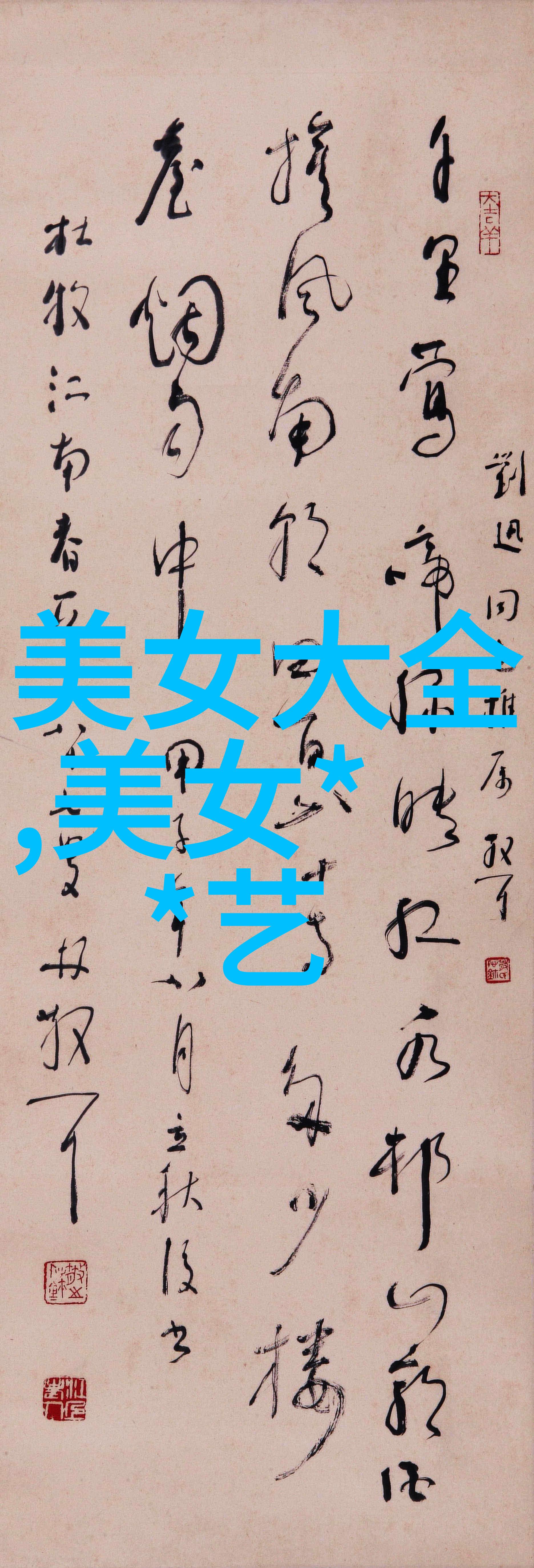 主题-100种可爱小图案简笔画绘心悦亲的艺术探索