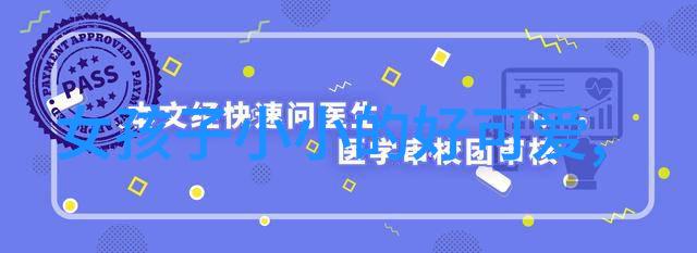 禁忌为何物-跨越界限的隐秘解析社会禁忌背后的心理与文化