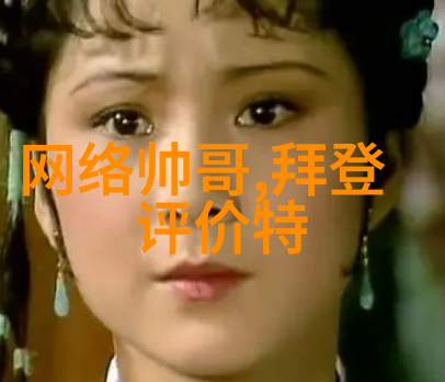 女明星-红毯上的璀璨探索电影巨星的光芒与挑战