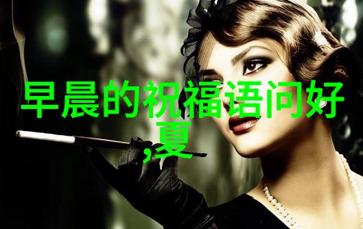 温暖笑容下的可爱女生画像探秘