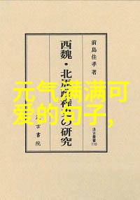 卡通女生时尚穿搭动漫风格的女孩时尚穿搭技巧