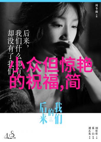 冬日之舞雪花的轻盈步伐
