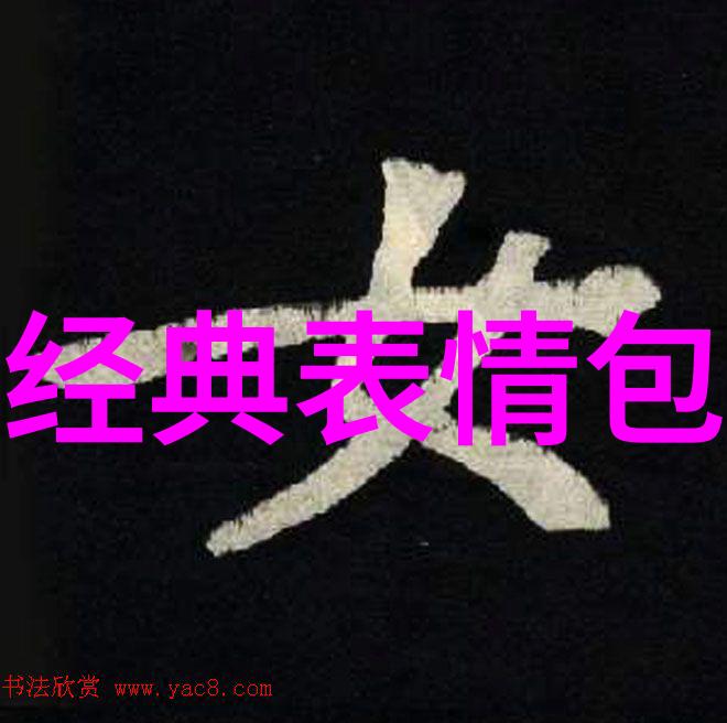 沉默中藏着多少压抑的火花
