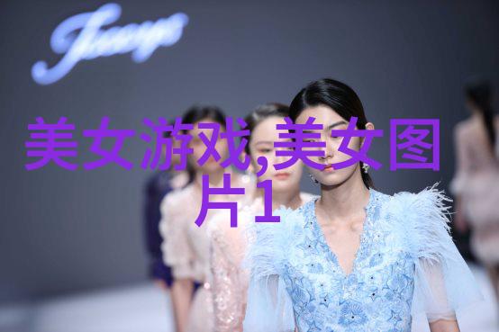 解读卡通图片男中的性别角色与文化符号