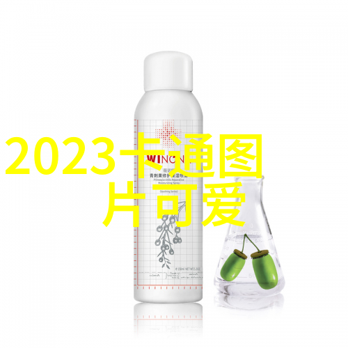 春日暖阳下的卡通世界2023年可爱图画的魅力