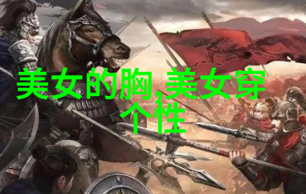 武则天秘史厉致诚如林浅倾城之光般猛烈地表白了吗