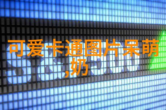 社交圈的新篇章微信群聊的魅力与实用