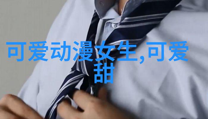 主题-女朋友的无瑕美丽我为什么舍不得上前一步