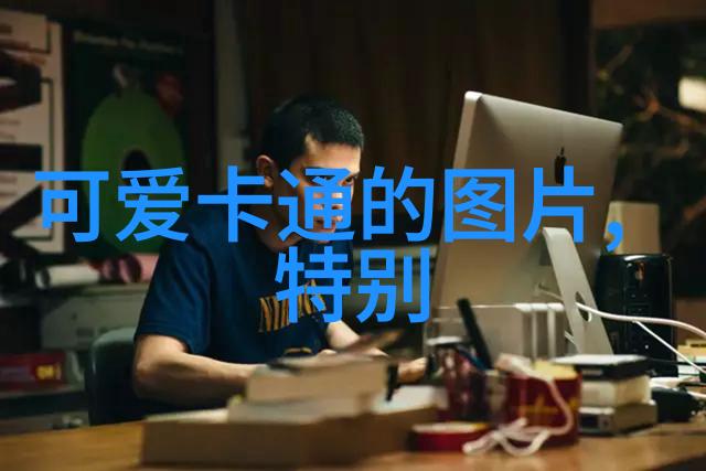 又可爱又萌的歌词-甜蜜旋律中的宝贝诗篇