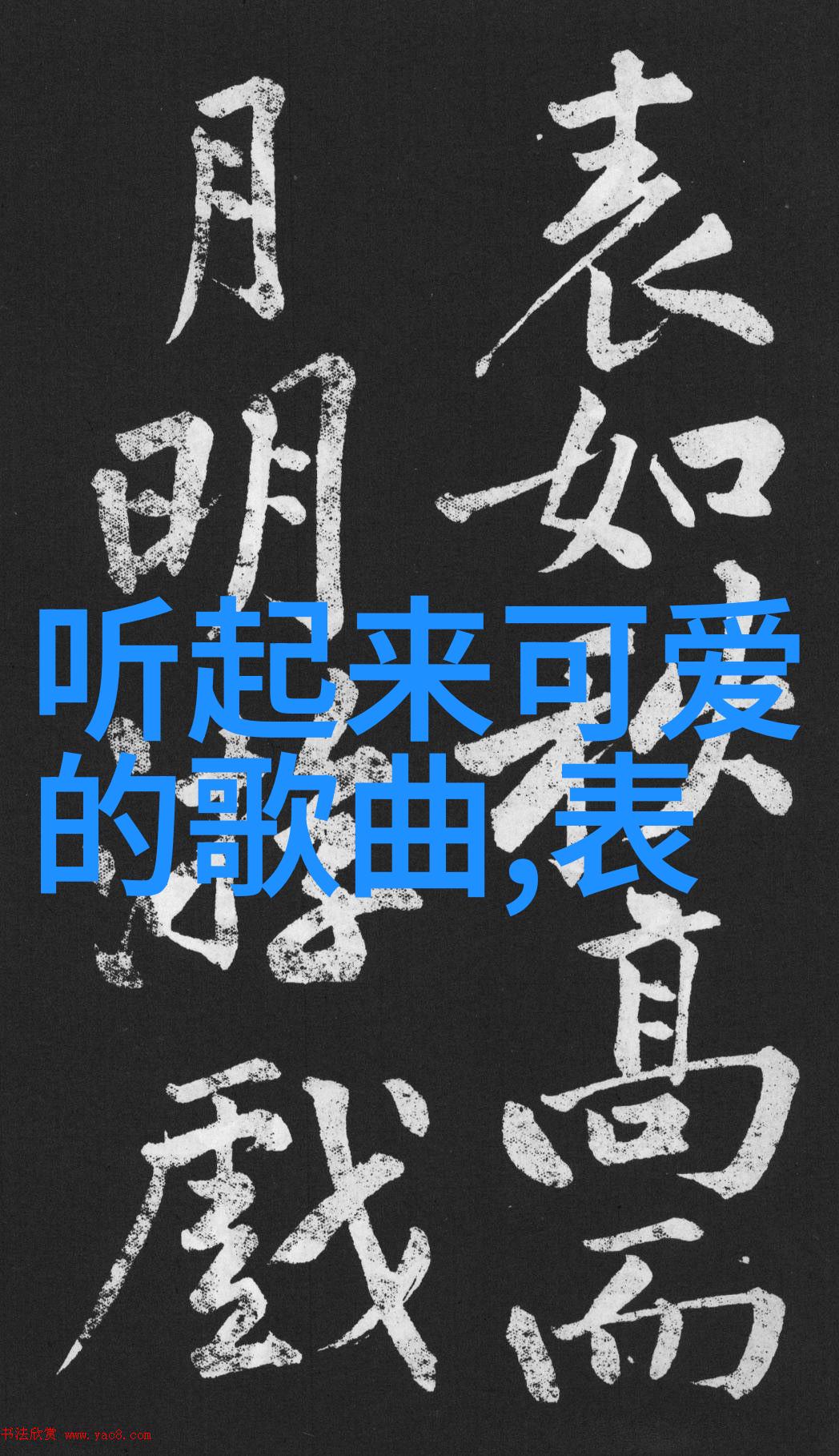 兄弟网名逆袭之王酒精面前我不曾动摇的愁绪