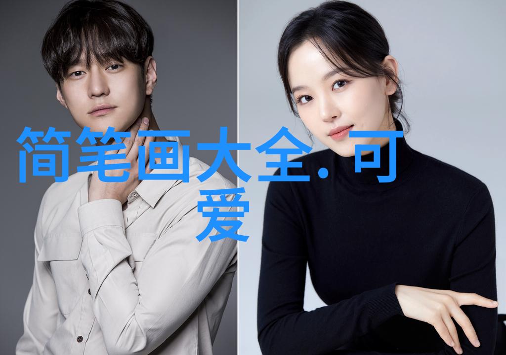 卡通图片男-笑声与彩笔探索卡通男主角的艺术魅力