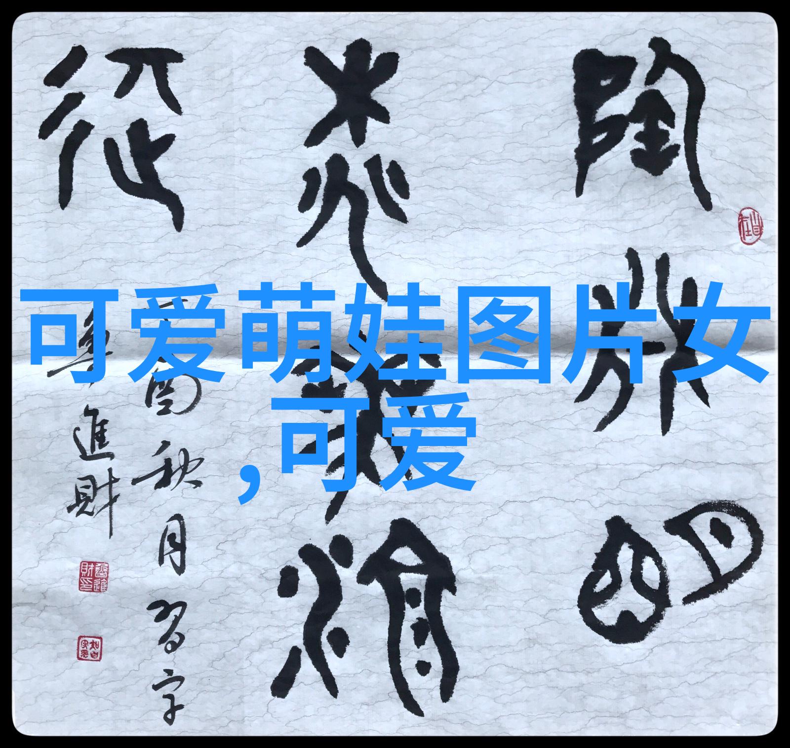 美女与帅哥浪漫亲热爱情的温馨时刻
