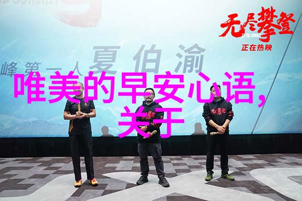 男生如何运用时尚芭莎的秘诀用帅气的穿搭比喻成就女孩子心中的王者