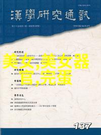 中国恐怖电影的惊悚传说揭秘那些让人颤栗的鬼片