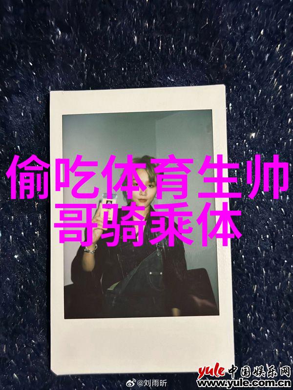 夜幕下的直播风波阿星被封模仿者遭嘲讽臭虫行为的尴尬时刻
