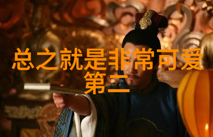明星的学问静心追求知识的旅程