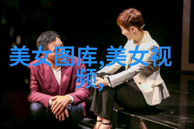 女性形象在艺术中的演变与影响力