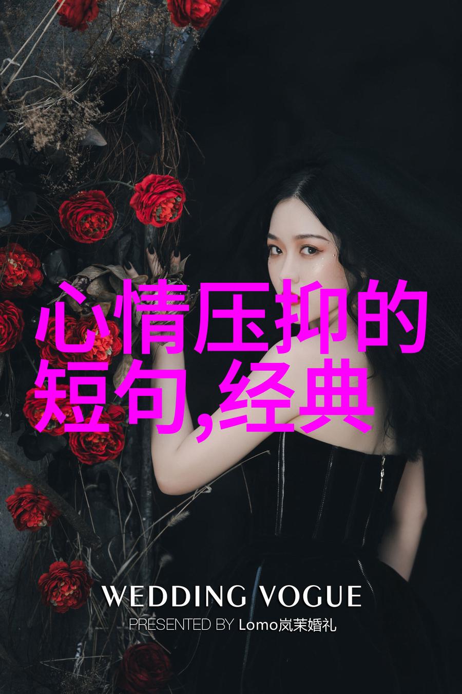 绒毛柔情长可爱的魅力探秘
