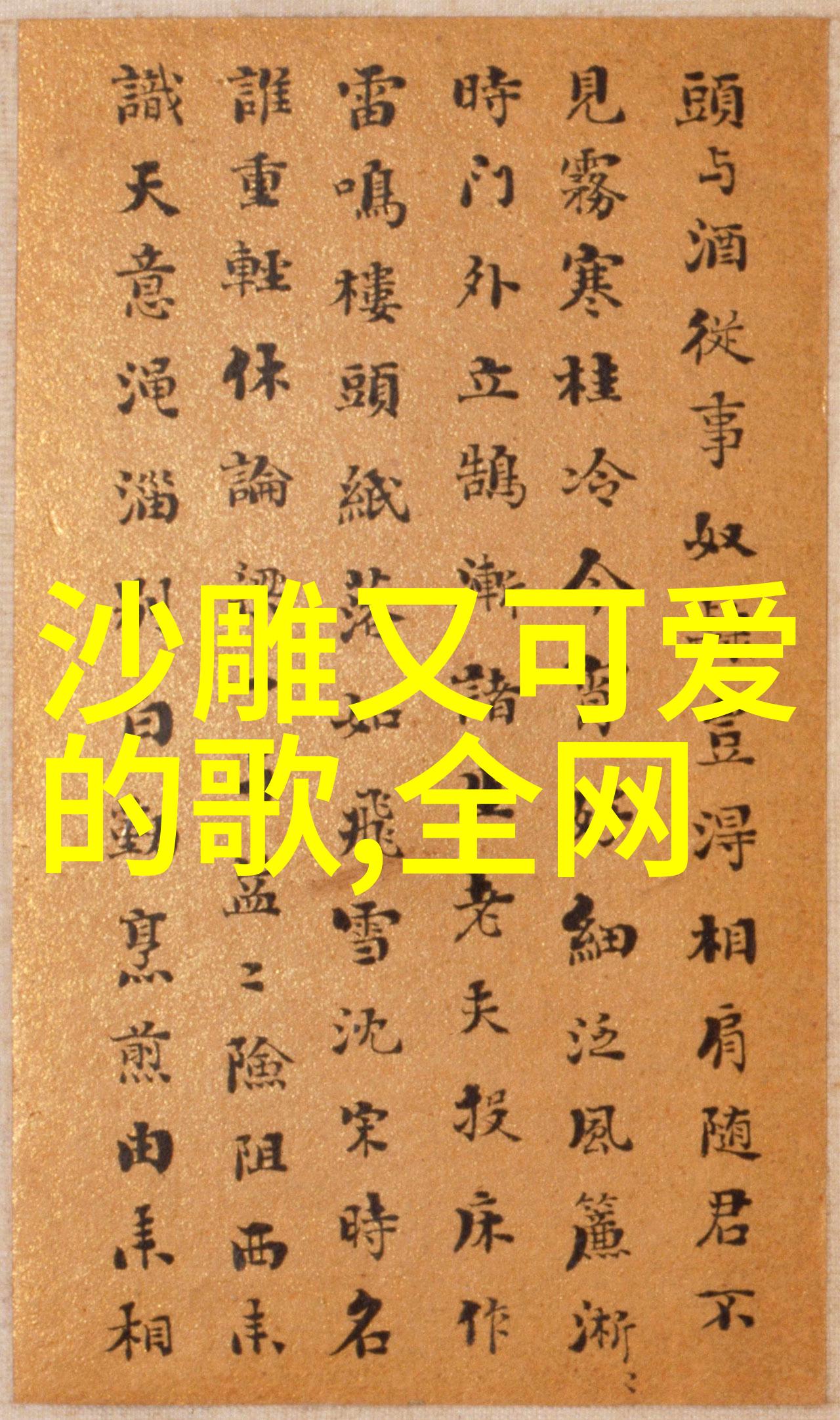 在拥挤的地铁上你有哪些方法来保持良好的早晨心情