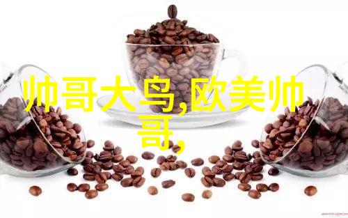 中国字文化的阴影探索最吓人的字符背后的故事