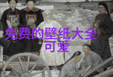 字体探秘扫一扫识别古今书法