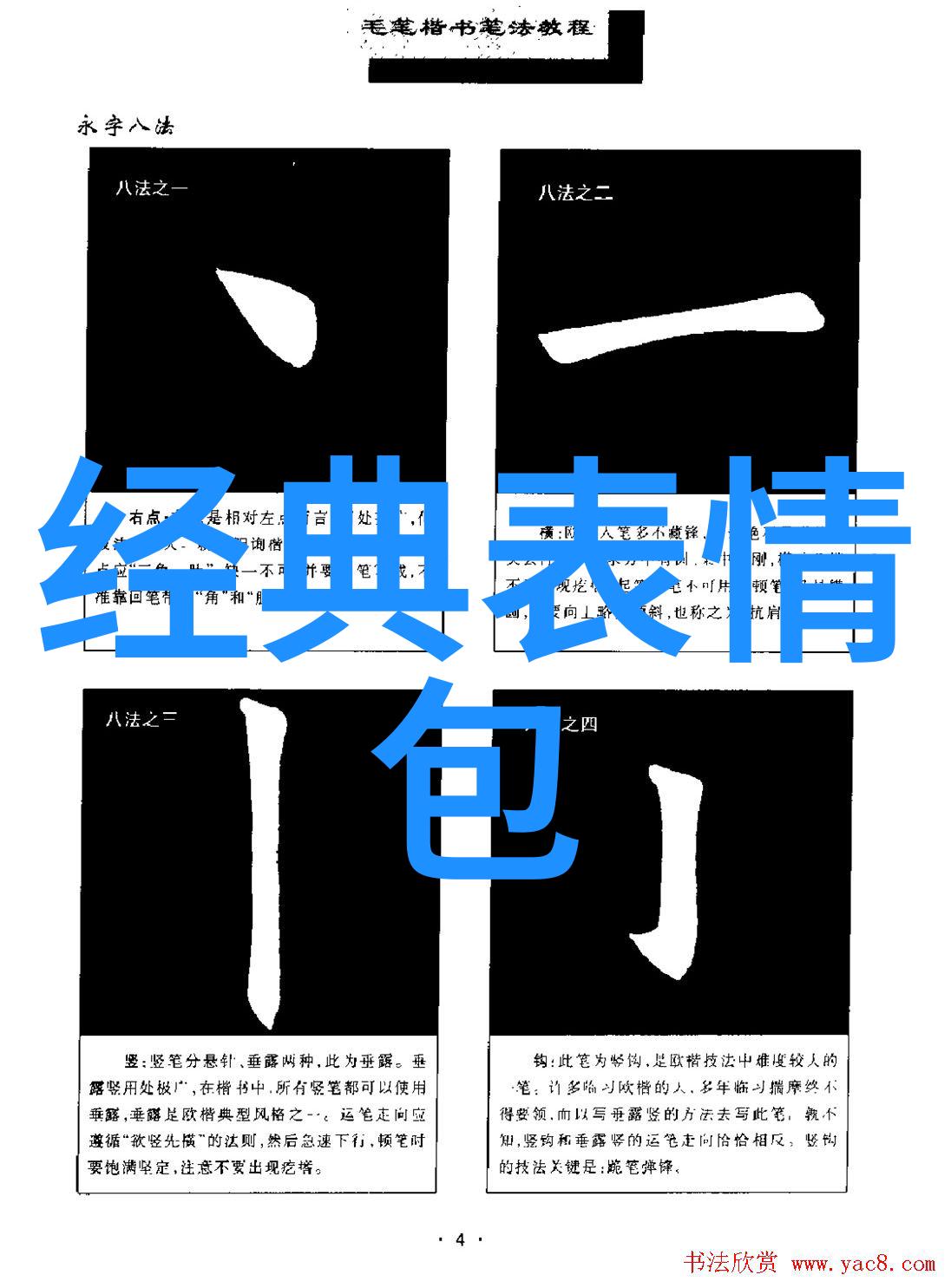 主题-爱的重生就要你爱上我电视剧中的深情与挑战