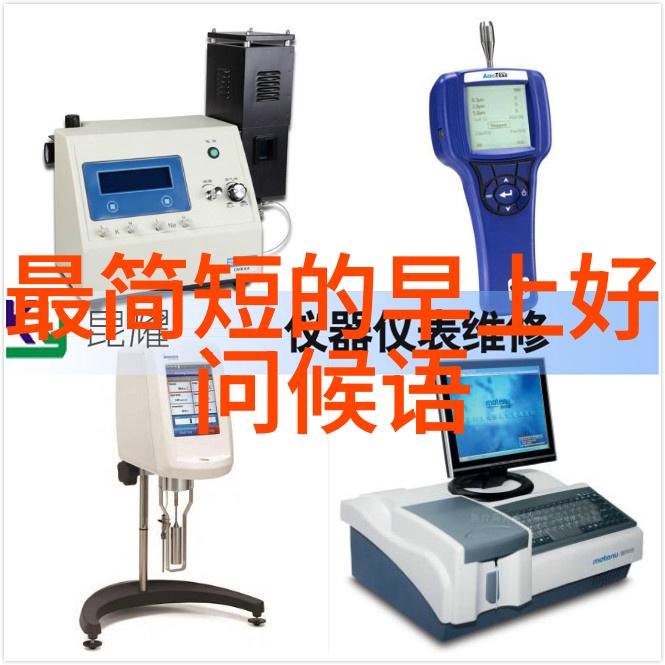 在工作场所使用微信早安祝福短句是否恰当以及如何做到平衡呢