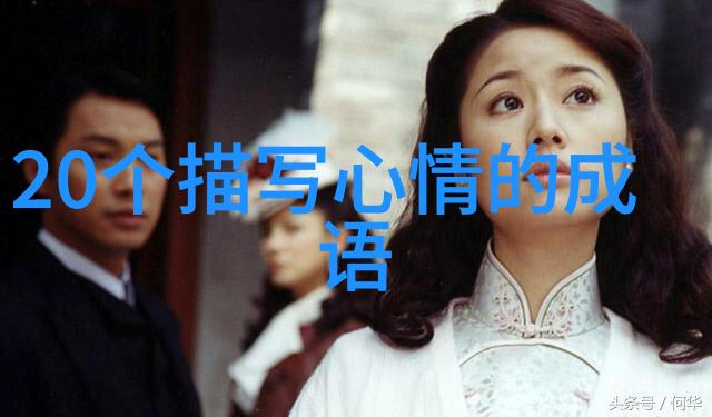 汉字源流考察从图形符号到语言载体的演变
