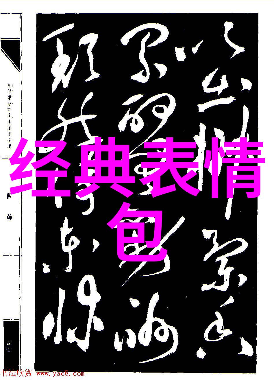 如何将现实中的人物转化为Q版萌图使其更加吸引人