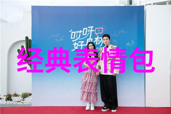 QQ交友群宝典从隐秘角落到闪耀星球