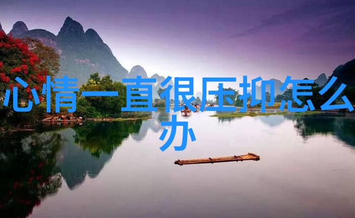日常心情的句子晨曦中的倾诉
