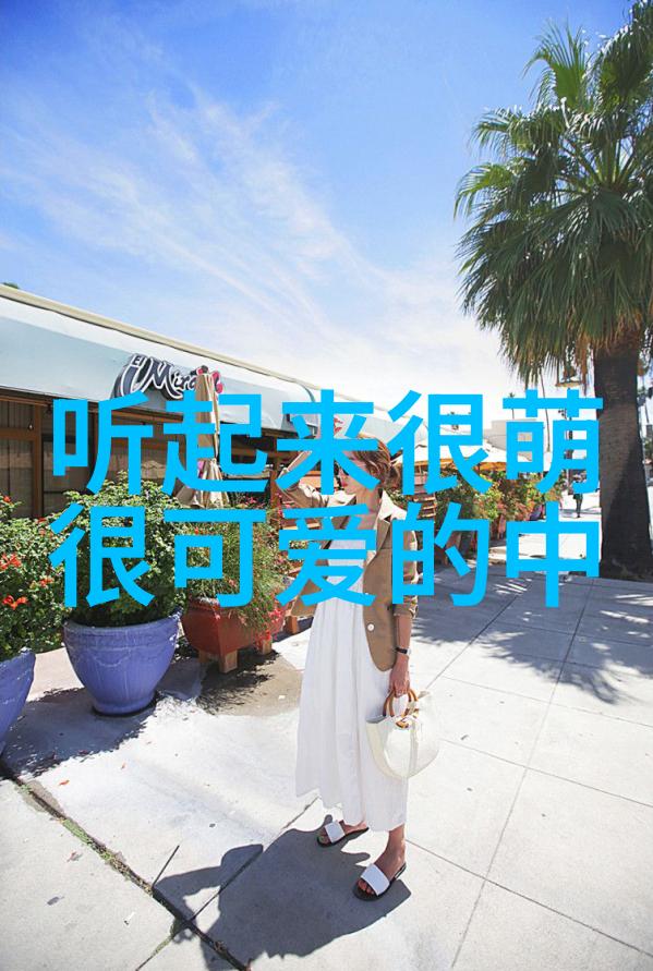每日启程温暖的祝福语带你走过美好的一天