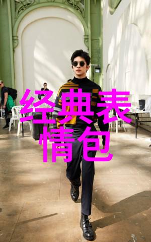 江浙沪一哥们儿聊天组雪来了温度也降了但我们的幽默不减