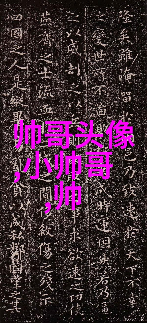 逆袭之帅哥同志