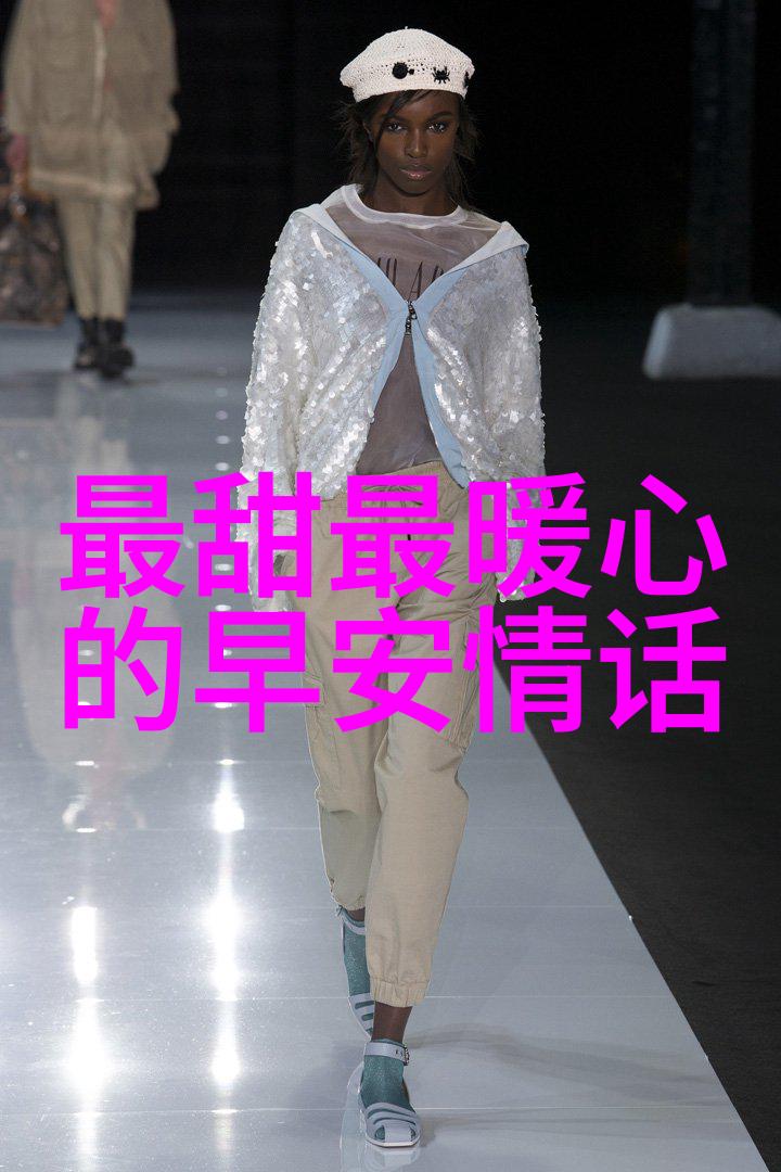 早晨的喧嚣与温馨的问候经典早上好语句的魅力