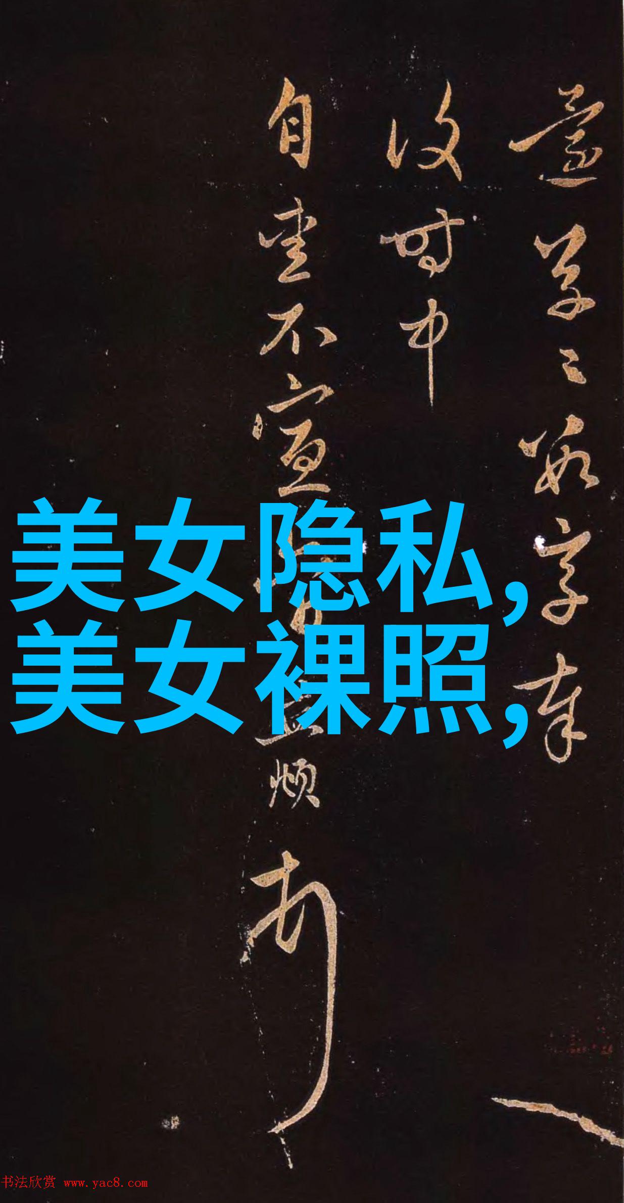 恐怖艺术的深渊揭秘那些让人心跳加速的鬼图