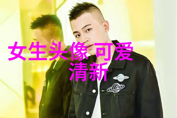 美丽的迷局揭秘女性魅力的奥秘