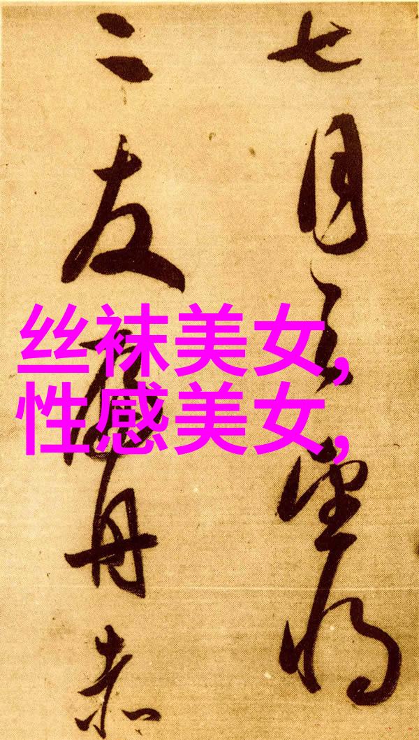墨客游魂探秘那些纨绔才子的故事与传奇
