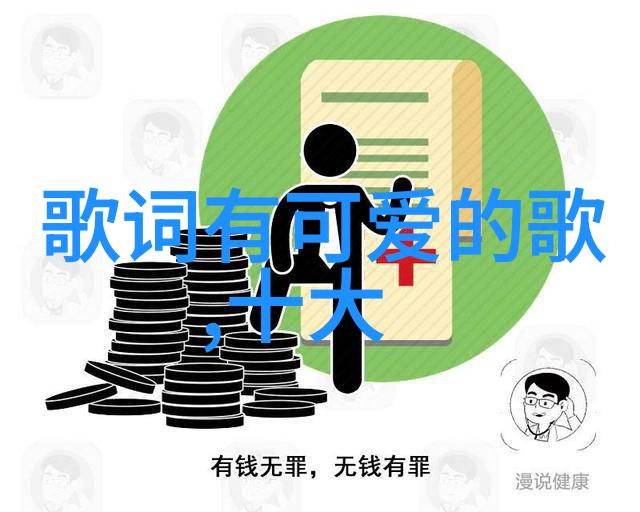 免费进微信群二维码-轻松加入社交圈解锁微信群体交流的秘密通道