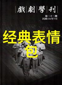 中国节日大全表探秘那些隐藏在传统中的神奇庆典